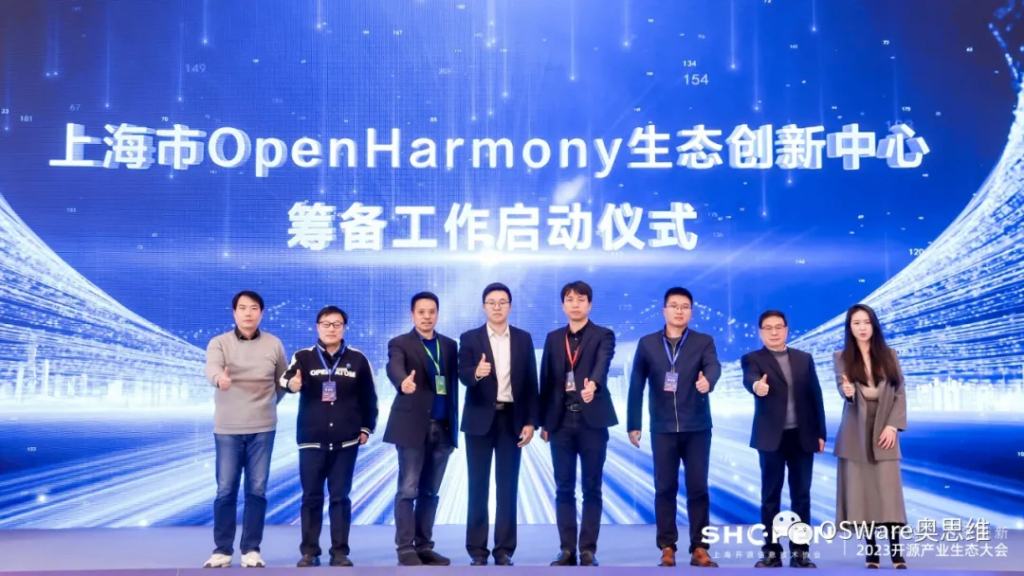 奥思维科技总经理徐继魁(右三)参加启动仪式