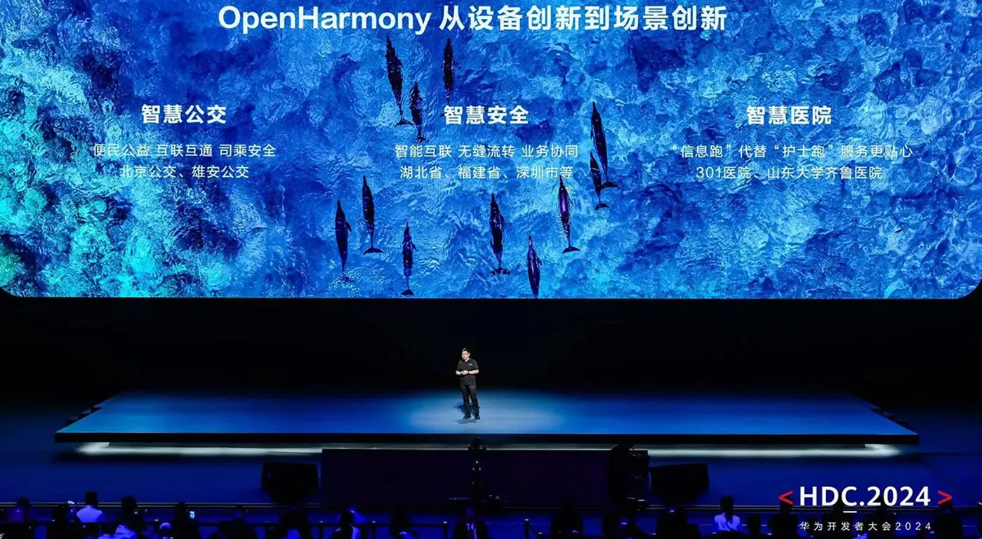 奥思维携多元化智能解决方案亮相华为HDC大会