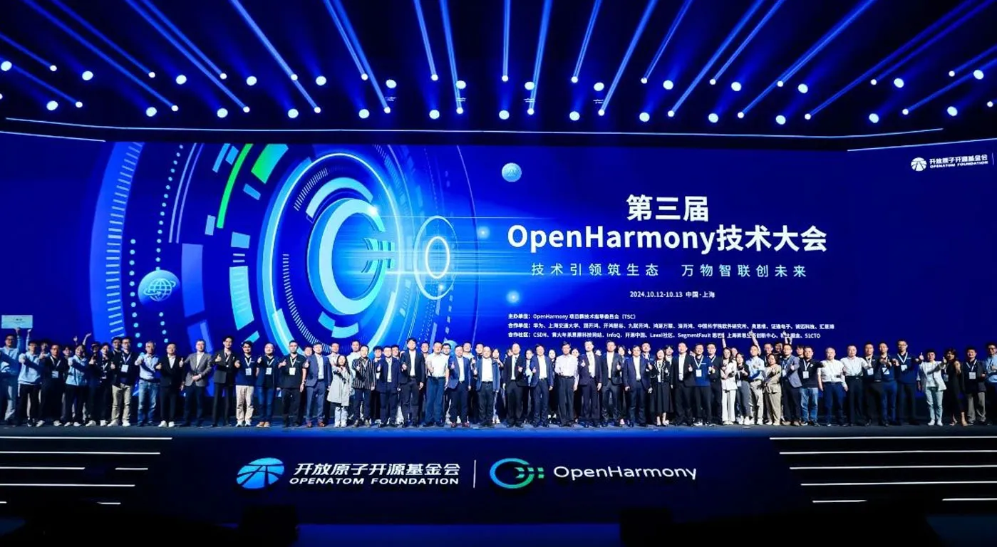 OSWare 奥思维亮相第三届 OpenHarmony 技术大会