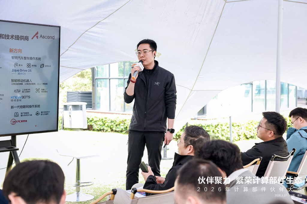 奥思维携手昇腾与APN伙伴 共探具身智能产业化务实路径 1 apn 2