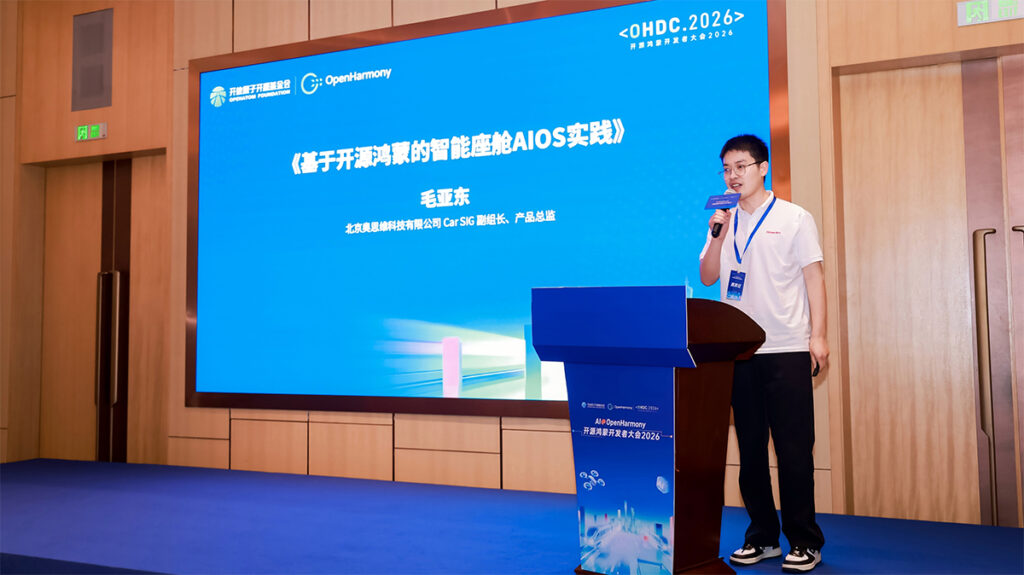 奥思维重磅发布开源鸿蒙商用车智能座舱 AIOS 引领产业升级 4 OHDC 4