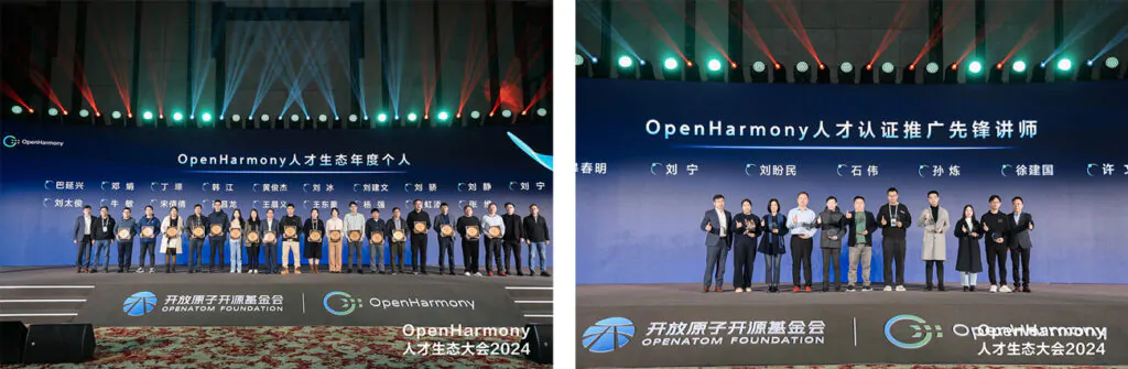 openharmony talent 2024