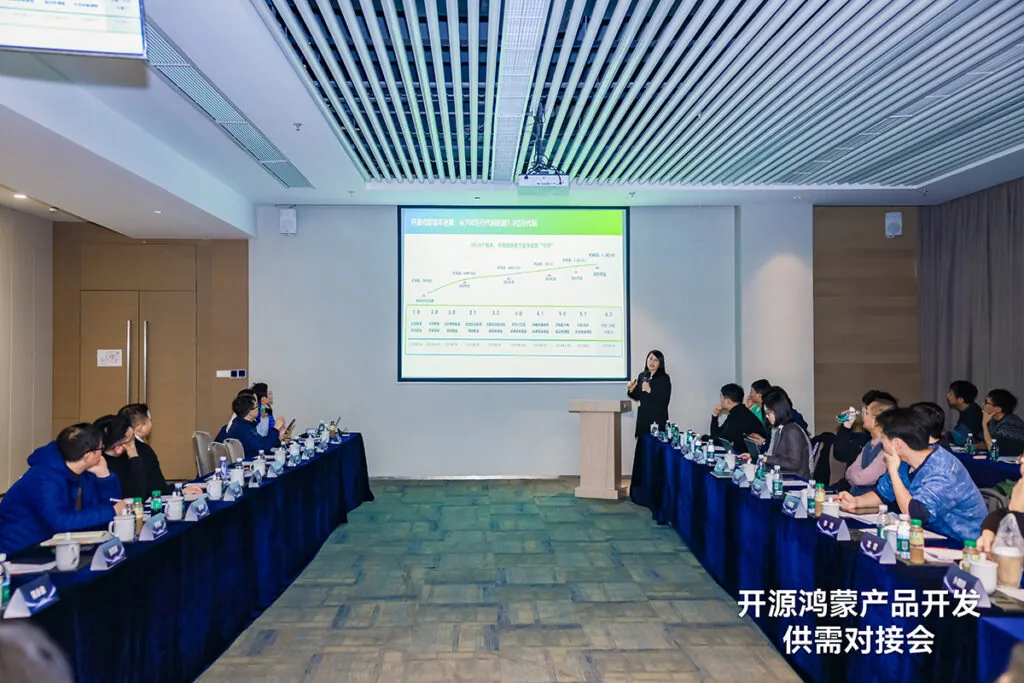 奥思维出席开源鸿蒙产品供需对接会 共筑生态新图景 1 duijie 1