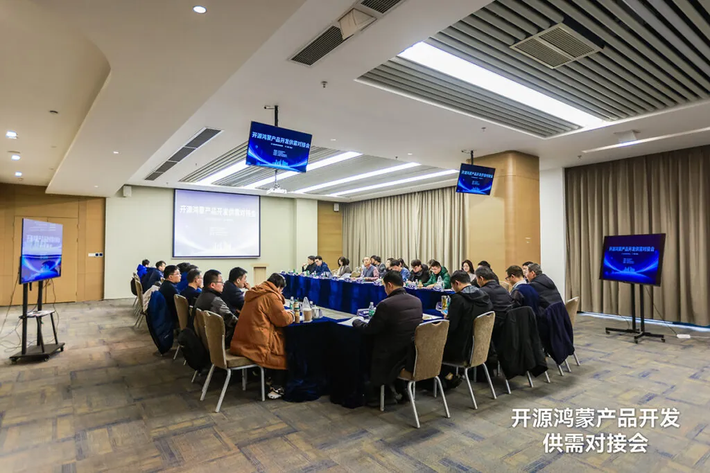 奥思维出席开源鸿蒙产品供需对接会 共筑生态新图景 2 duijie 2