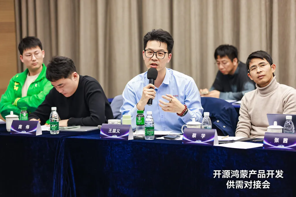 奥思维出席开源鸿蒙产品供需对接会 共筑生态新图景 3 duijie 3