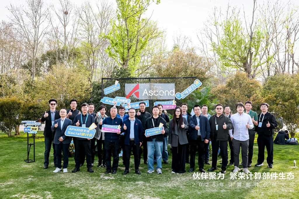 奥思维携手昇腾与APN伙伴 共探具身智能产业化务实路径 2 apn 1