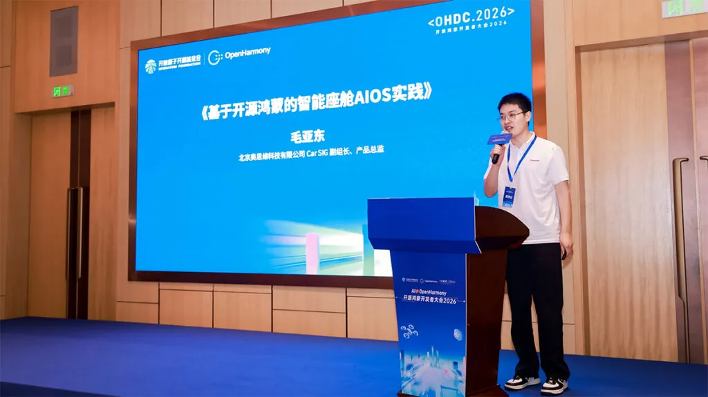 奥思维重磅发布开源鸿蒙商用车智能座舱 AIOS 引领产业升级 4 OHDC 4